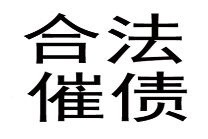 欠款未还者被法院起诉的操作指南